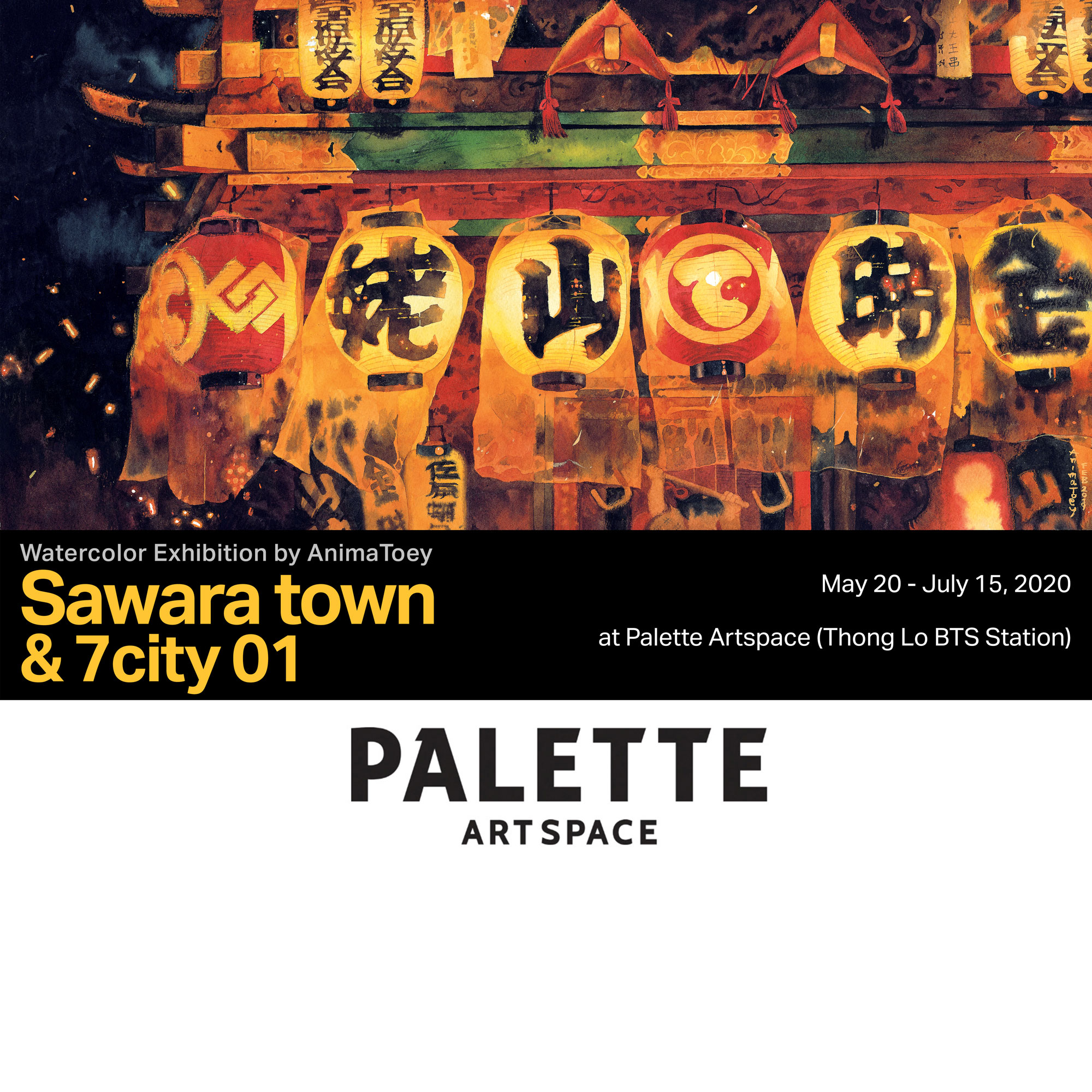 AnimaToey_SawaraTown_Exhibition