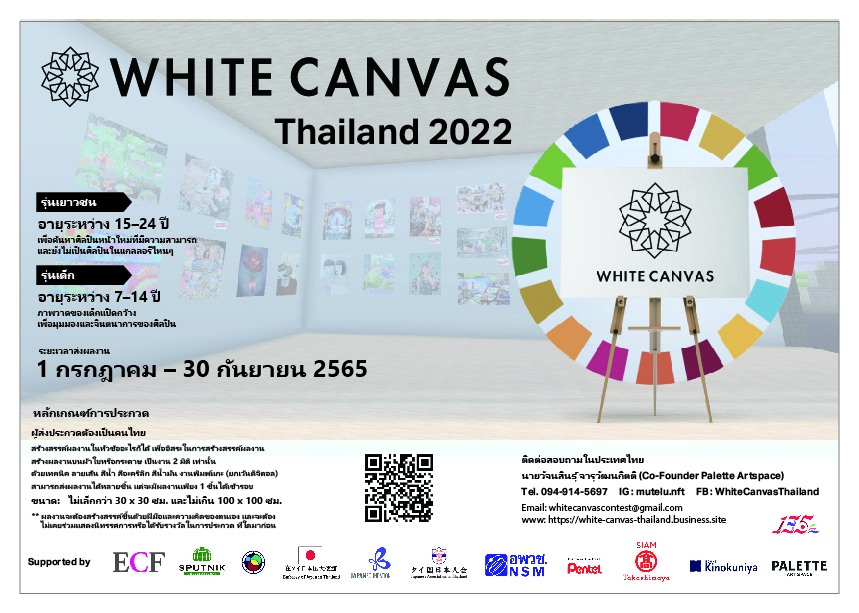 White Canvas Thailand 2022